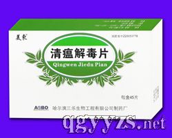 �����ⶾƬ