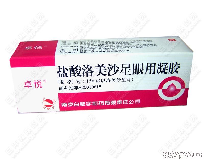 鹽酸洛美沙星眼用凝膠