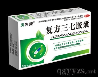 復(fù)方三七膠囊