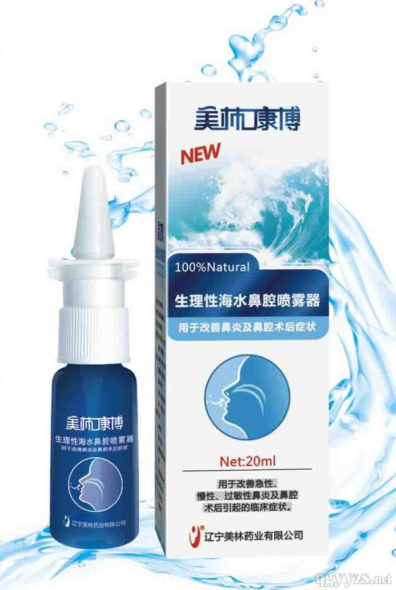 美林康博(鼻炎專用)20ml