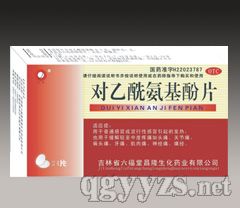 對乙酰氨基酚片