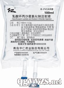 乳酸環(huán)丙沙星氯化鈉注射液