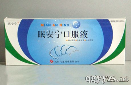 眠安寧口服液