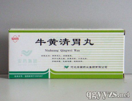 牛黃清胃丸