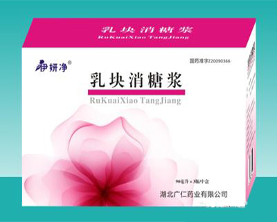 伊妍凈®乳塊消糖漿