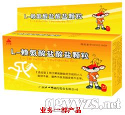 L-賴氨酸鹽酸鹽顆粒