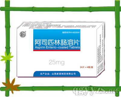 阿司匹林腸溶片25mg