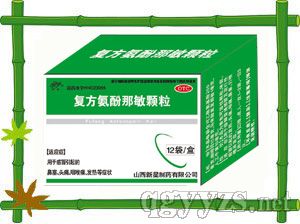 復方氨酚那敏顆粒