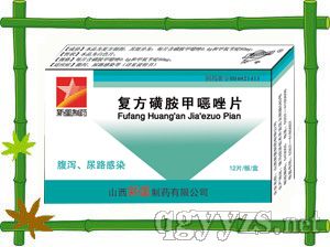 復方磺胺甲噁唑片(復方)