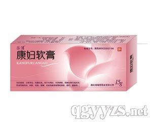 康婦軟膏