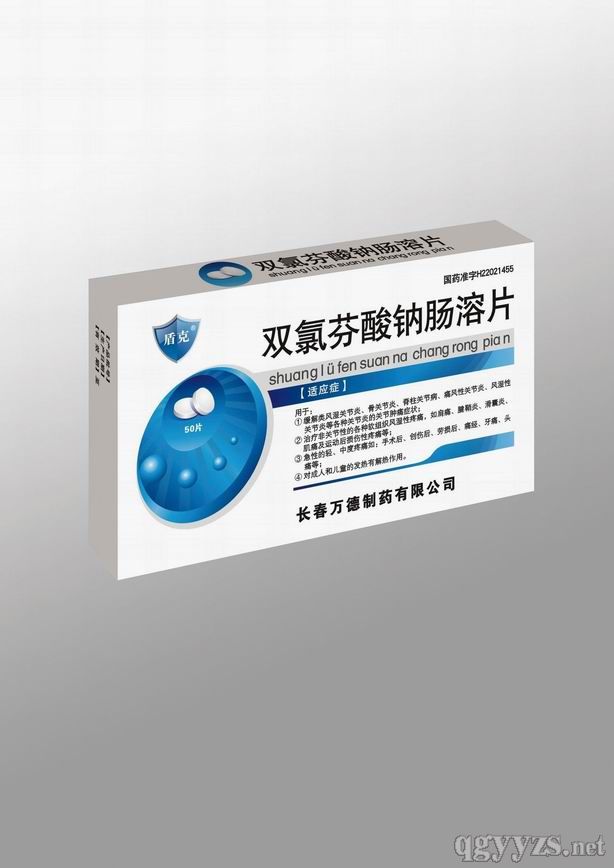 雙氯芬酸鈉腸溶片(萬德)