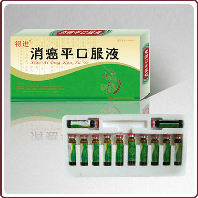 消癌平口服液