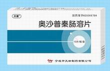 奧沙普秦腸溶片