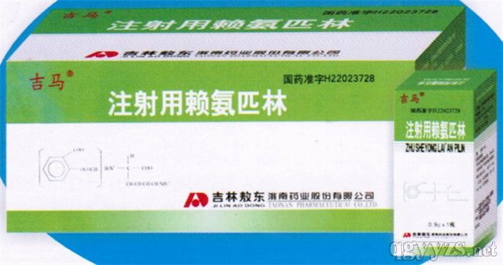 賴氨匹林注射液