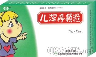 兒瀉停顆粒