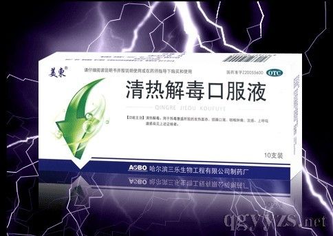 ���ⶾ�ڷ�Һ