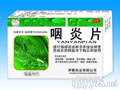 36片咽炎片