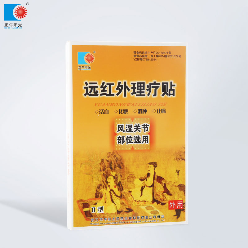 遠(yuǎn)紅外理療貼(風(fēng)濕關(guān)節(jié)部位選用)-貼劑(膏藥)