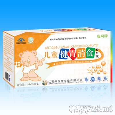 ��ͯ��θ��ʳ�ڷ�Һ