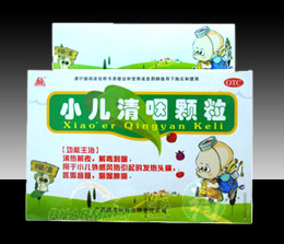 小兒清咽顆粒