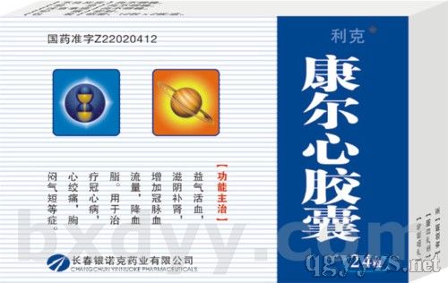 康爾心膠囊(心腦血管類藥物)