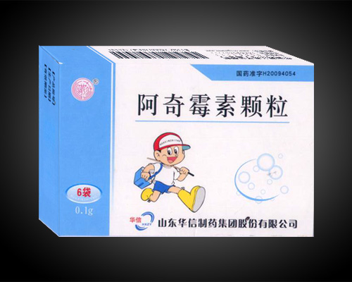 阿奇霉素顆粒(基藥醫(yī)保)