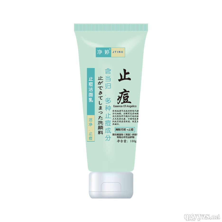 止痘潔面乳¥19.8