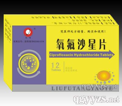 氧氟沙星片