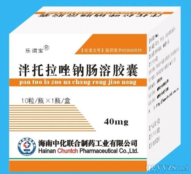 泮托拉唑鈉腸溶膠囊(全國醫(yī)保、新農(nóng)合)