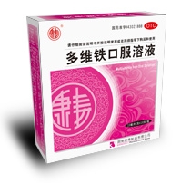 多維鐵口服溶液