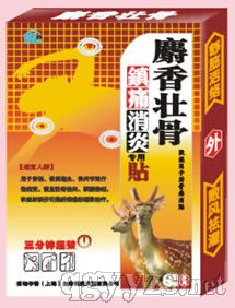 麝香壯骨鎮(zhèn)痛消炎貼