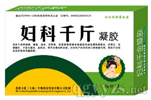婦科千斤凝膠