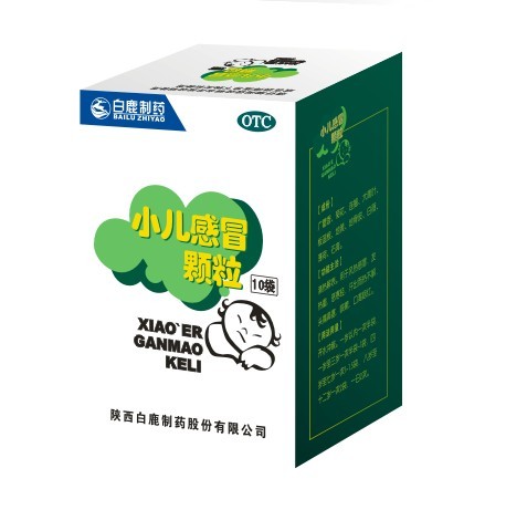 小兒感冒顆粒
