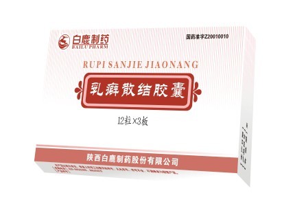 乳癖散結(jié)膠囊