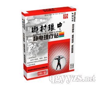 鄉(xiāng)村瑯中靜電理療貼