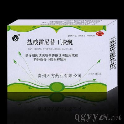 鹽酸雷尼替丁膠囊