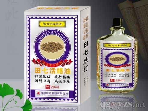 田七跌打活絡油