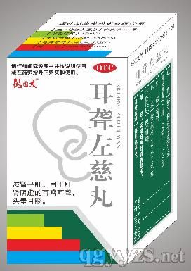 鴻淘茂耳聾左慈丸