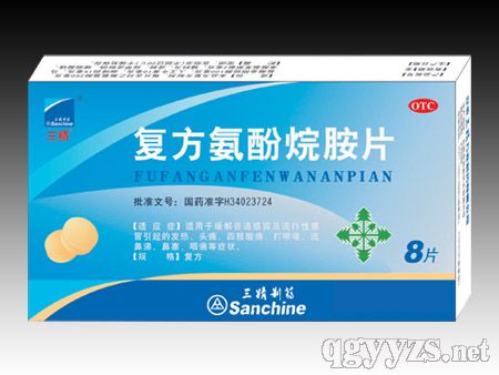 三精-復方氨酚烷胺片