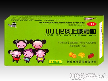 小兒化痰止咳顆粒