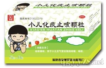 小兒化痰止咳顆粒