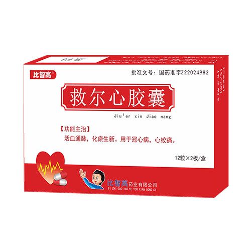 救爾心膠囊-醫(yī)保產(chǎn)品