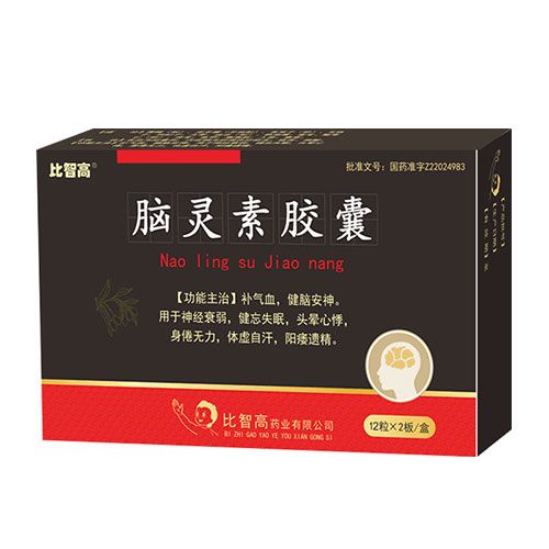 腦靈素膠囊-醫(yī)保產(chǎn)品