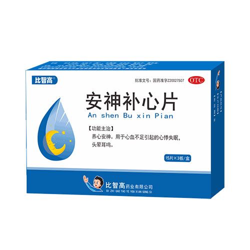 安神補心片-醫(yī)保產(chǎn)品