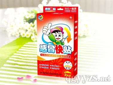 感冒快貼