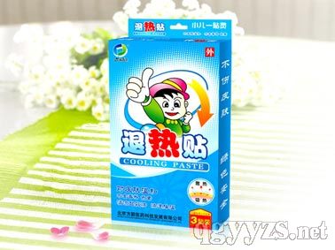 退熱貼