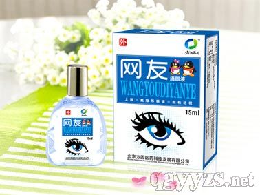 網(wǎng)友滴眼液