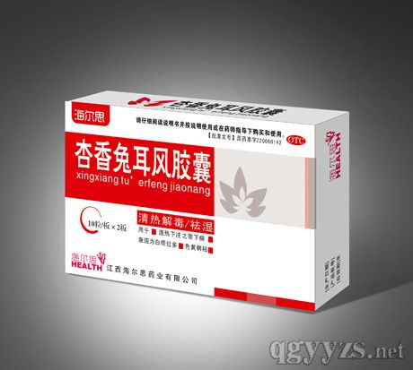 杏香兔耳風(fēng)膠囊