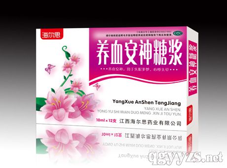 養(yǎng)血安神糖漿