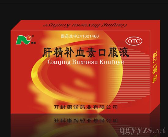 肝精補血素口服液12支